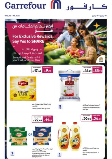 For Exclusive Rewards, Say Yes to Share من كارفور الشارقة / عجمان الإمارات
